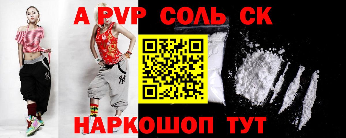 Красногорск  А ПВП СК  A PVP СК  Вход с VPN  A PVP Соль 