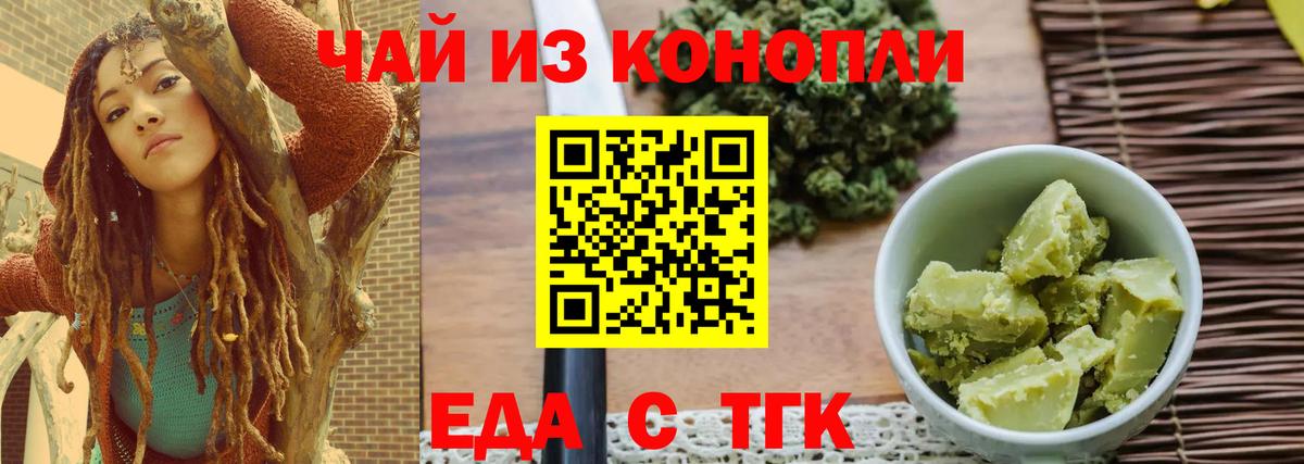 Красногорск  Canna-Cookies конопля  Вход с VPN 