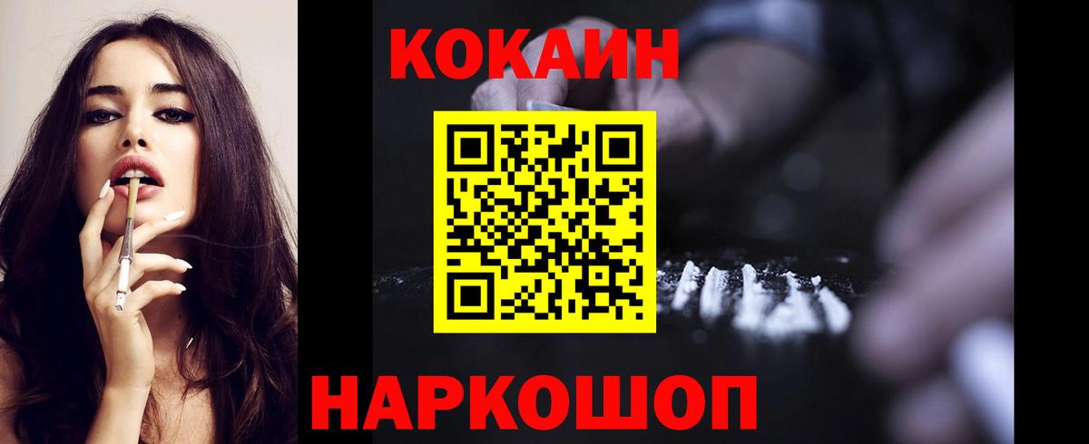 Кокаин Перу  Вход с VPN  КОКАИН  Красногорск  COCAIN Перу 