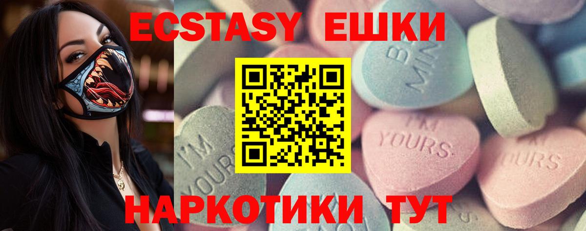 ЭКСТАЗИ  Экстази louis Vuitton  Красногорск  Вход с VPN  Ecstasy ешки 
