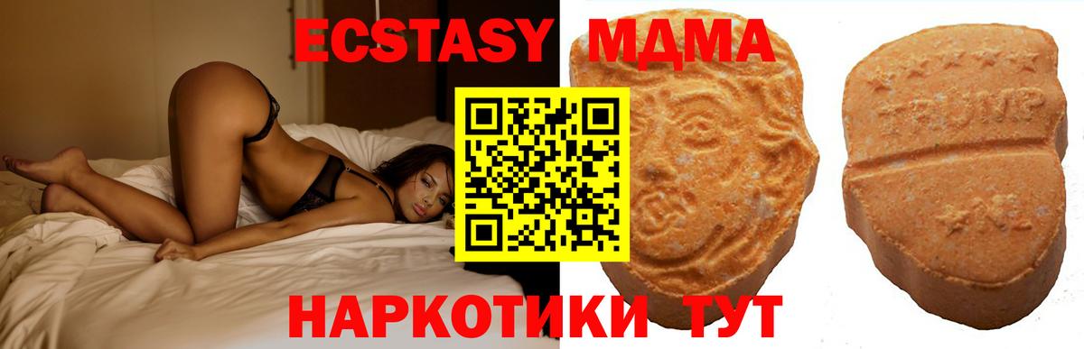 ЭКСТАЗИ ешки Красногорск