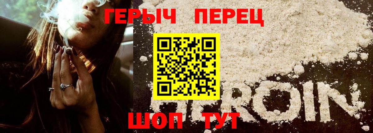 Красногорск  ГЕРОИН VHQ  ГЕРОИН  Вход с VPN 