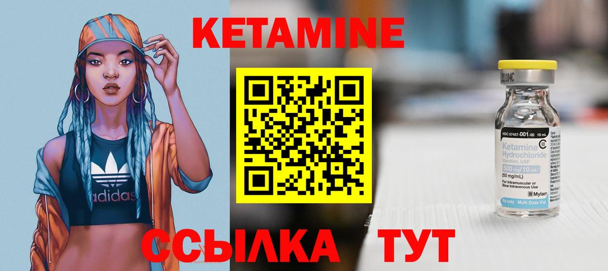 Кетамин VHQ  Кетамин ketamine  Вход с VPN  Красногорск 