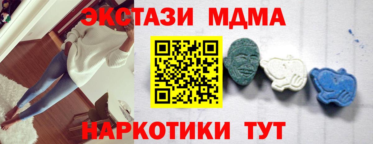 МДМА crystal  Вход с VPN  Красногорск 