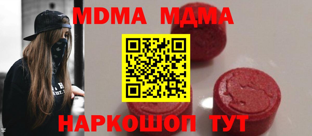 MDMA Molly Красногорск