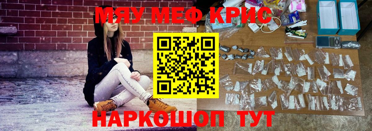 Красногорск  МЯУ-МЯУ mephedrone  МЯУ-МЯУ кристаллы  Вход с VPN 