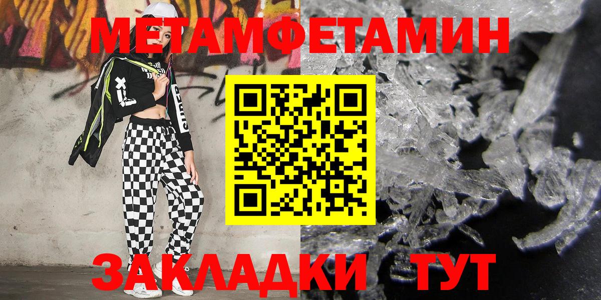 Красногорск  Метамфетамин витя  Вход с VPN 