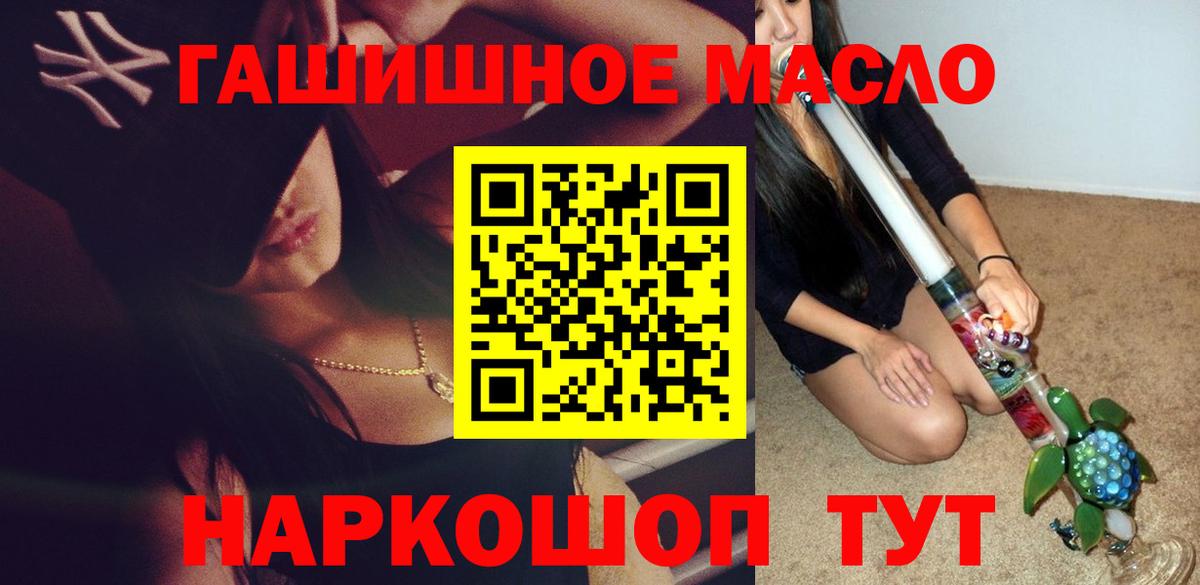 Красногорск  Дистиллят ТГК гашишное масло  Вход с VPN  Дистиллят ТГК концентрат 