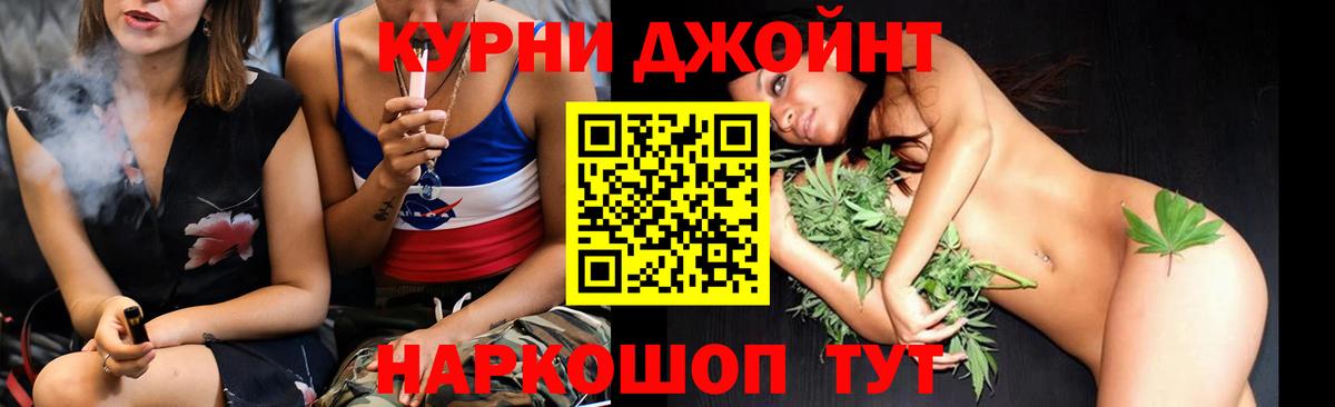 Красногорск  Каннабис SATIVA & INDICA  Вход с VPN  Марихуана ГИДРОПОН 
